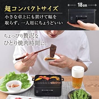 Amazon.co.jp: THANKO 一人用 焼肉プレート 卓上 ホットプレート